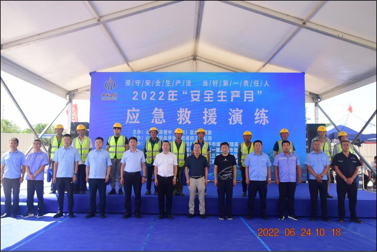 遵守安全生產(chǎn)法 當(dāng)好第一責(zé)任人——山西建投晉中（晉東）區(qū)域指揮部開展安全生產(chǎn)月應(yīng)急救援演練系列活動(dòng)