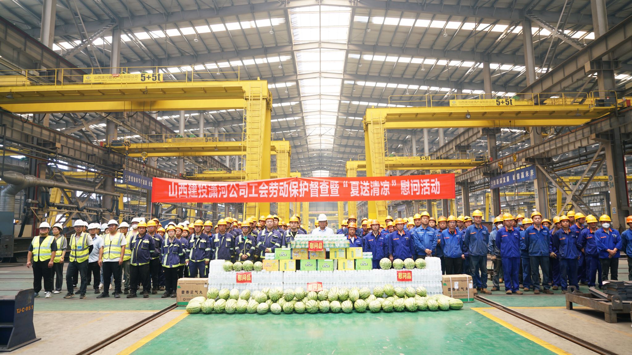 山西建投瀟河產(chǎn)業(yè)公司開展“夏送清涼”慰問活動