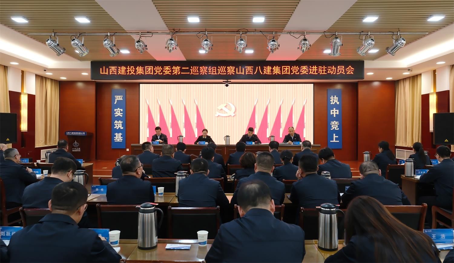 山西建投集團(tuán)黨委第四輪巡察完成進(jìn)駐