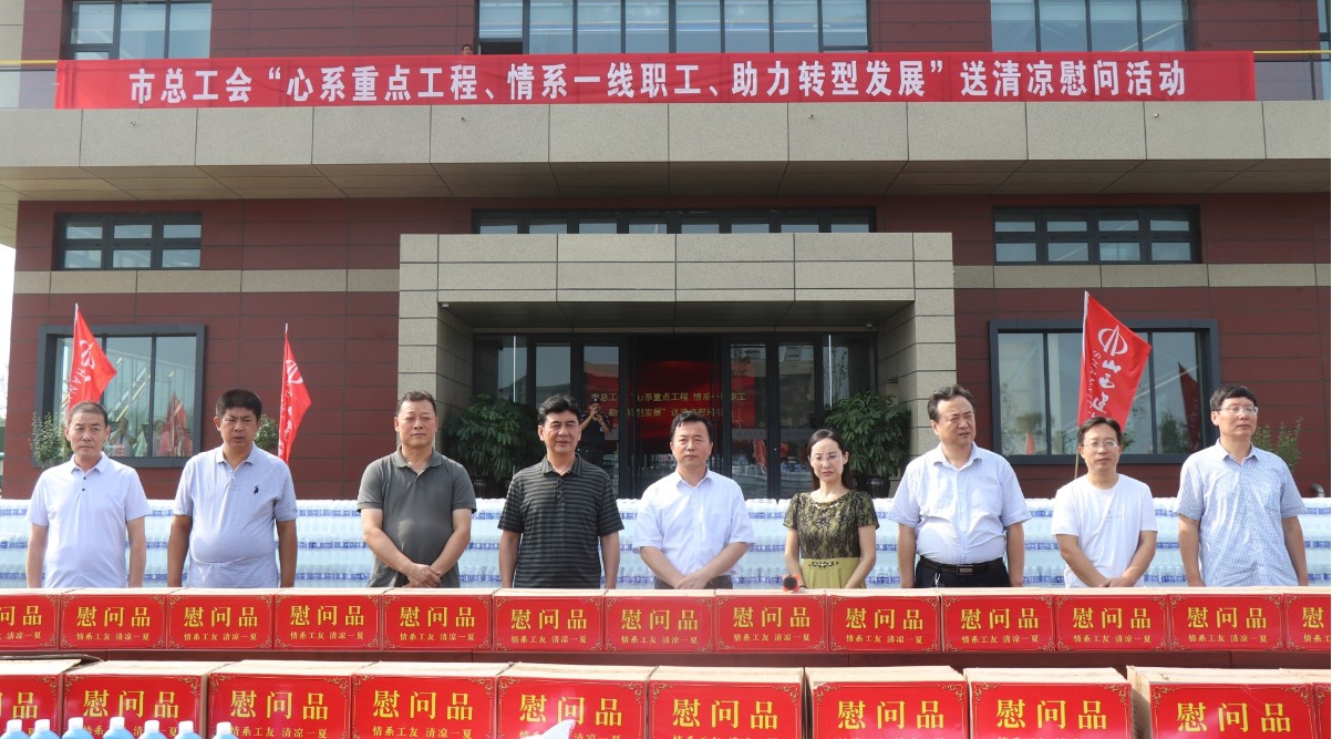 晉中市副市長在職教港項目開展工程調(diào)研暨晉中市總工會“送清涼”慰問活動