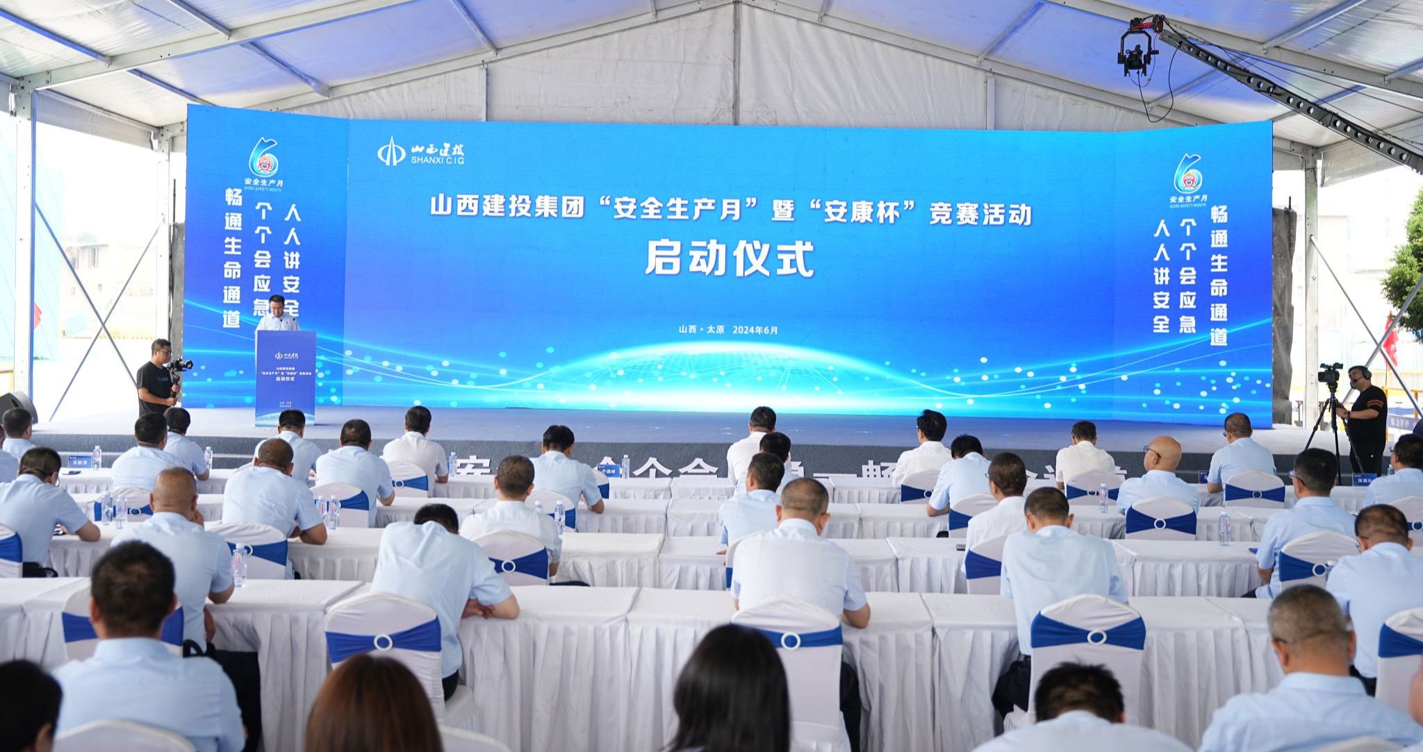 山西建投集團(tuán)舉行“安全生產(chǎn)月”暨“安康杯”競賽啟動(dòng)儀式