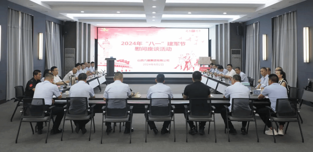 山西建投六建集團(tuán)開展八一建軍節(jié)系列活動