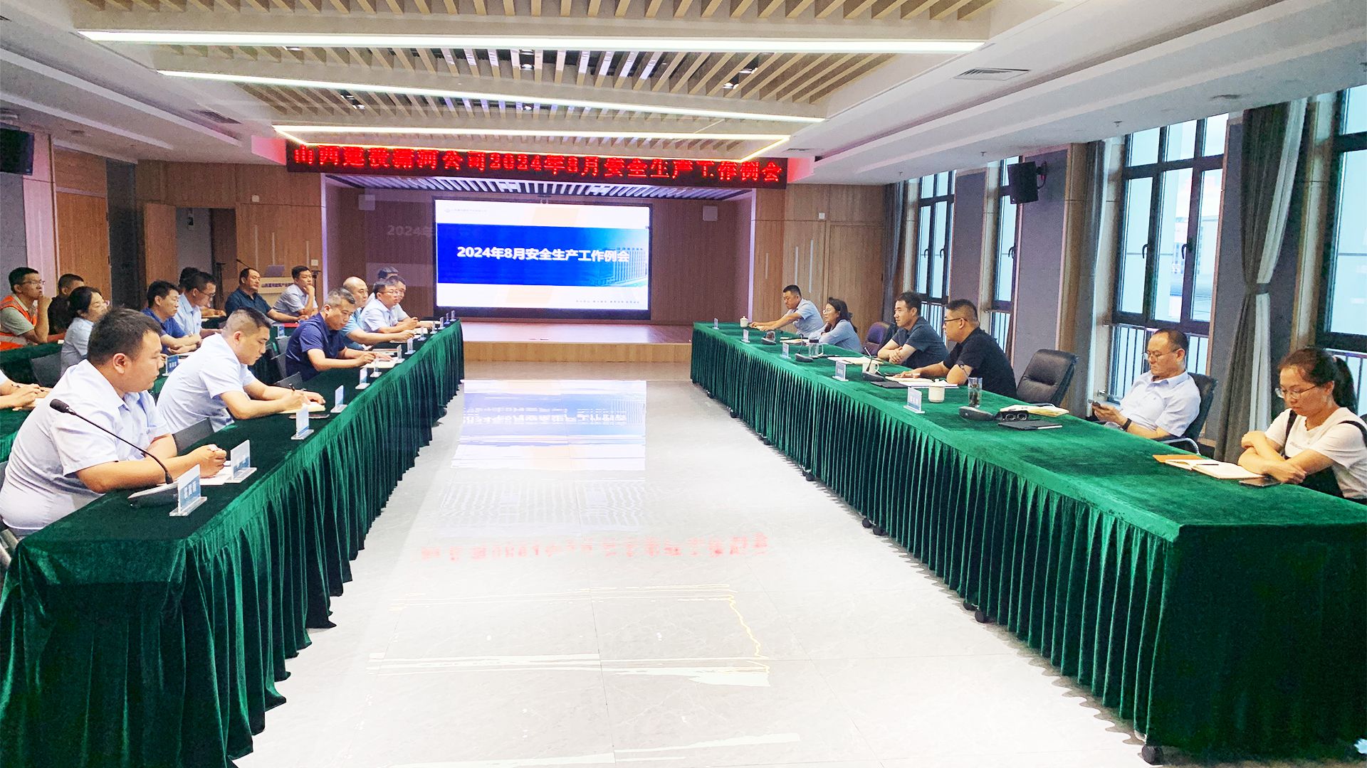 山西建投瀟河產(chǎn)業(yè)公司召開2024年8月安全生產(chǎn)工作會