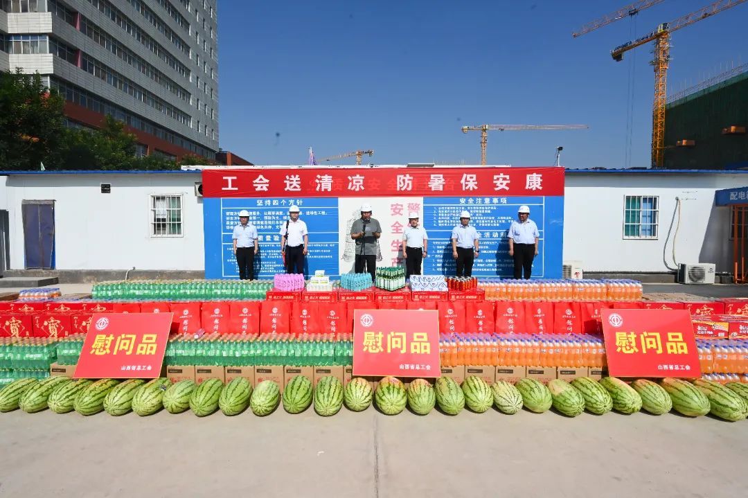 山西省總工會走進(jìn)山西建投建工集團(tuán)承建的山西省兒童醫(yī)院晉源院區(qū)二期工程項目開展慰問活動