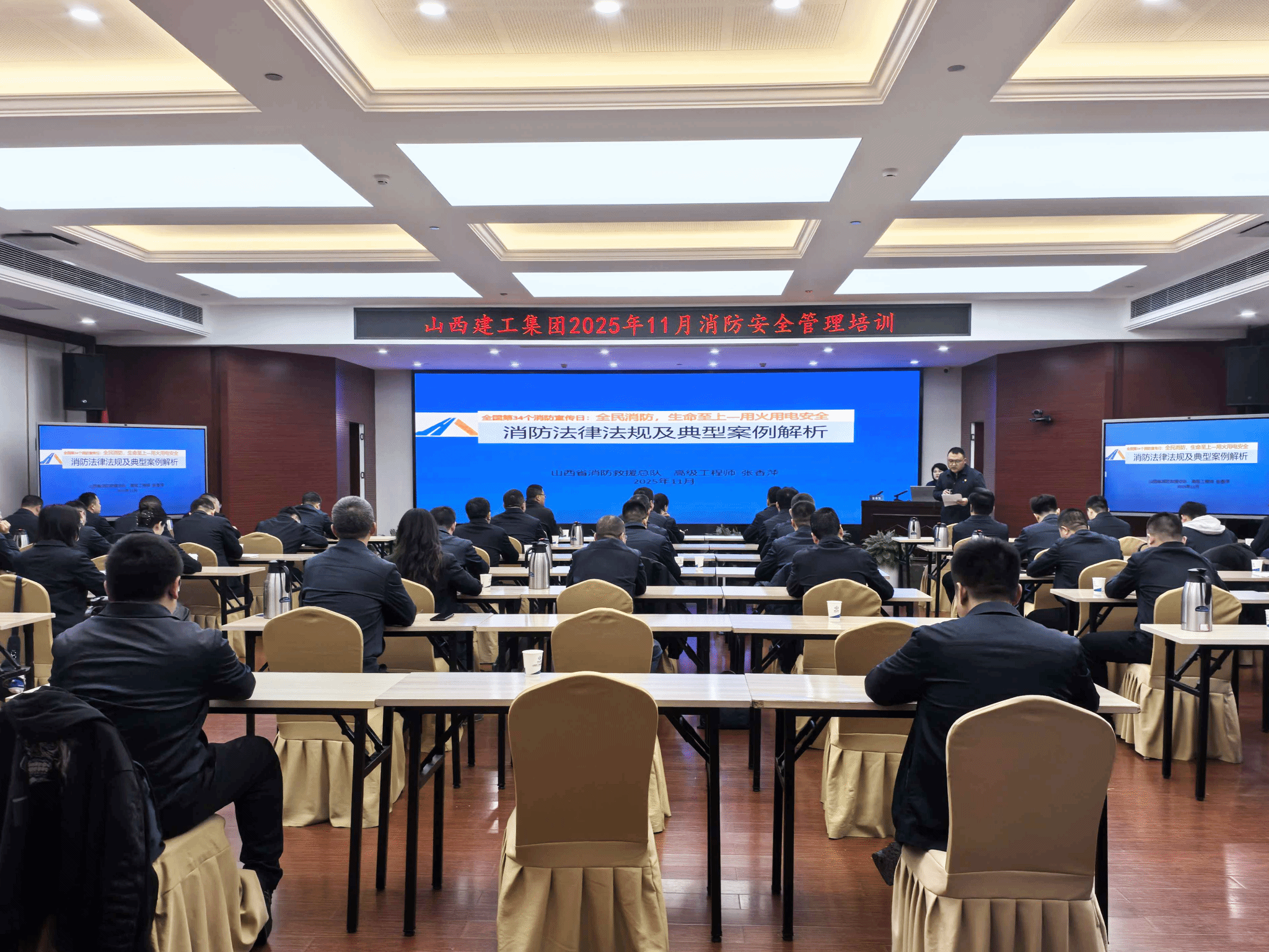 山西建投建工集團開展2025年“全民消防、生命至上——安全用火用電”消防月宣傳活動