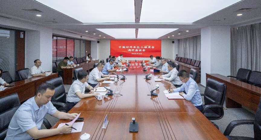 徐忠和與中國對外承包工程商會會長房秋晨舉行工作會談