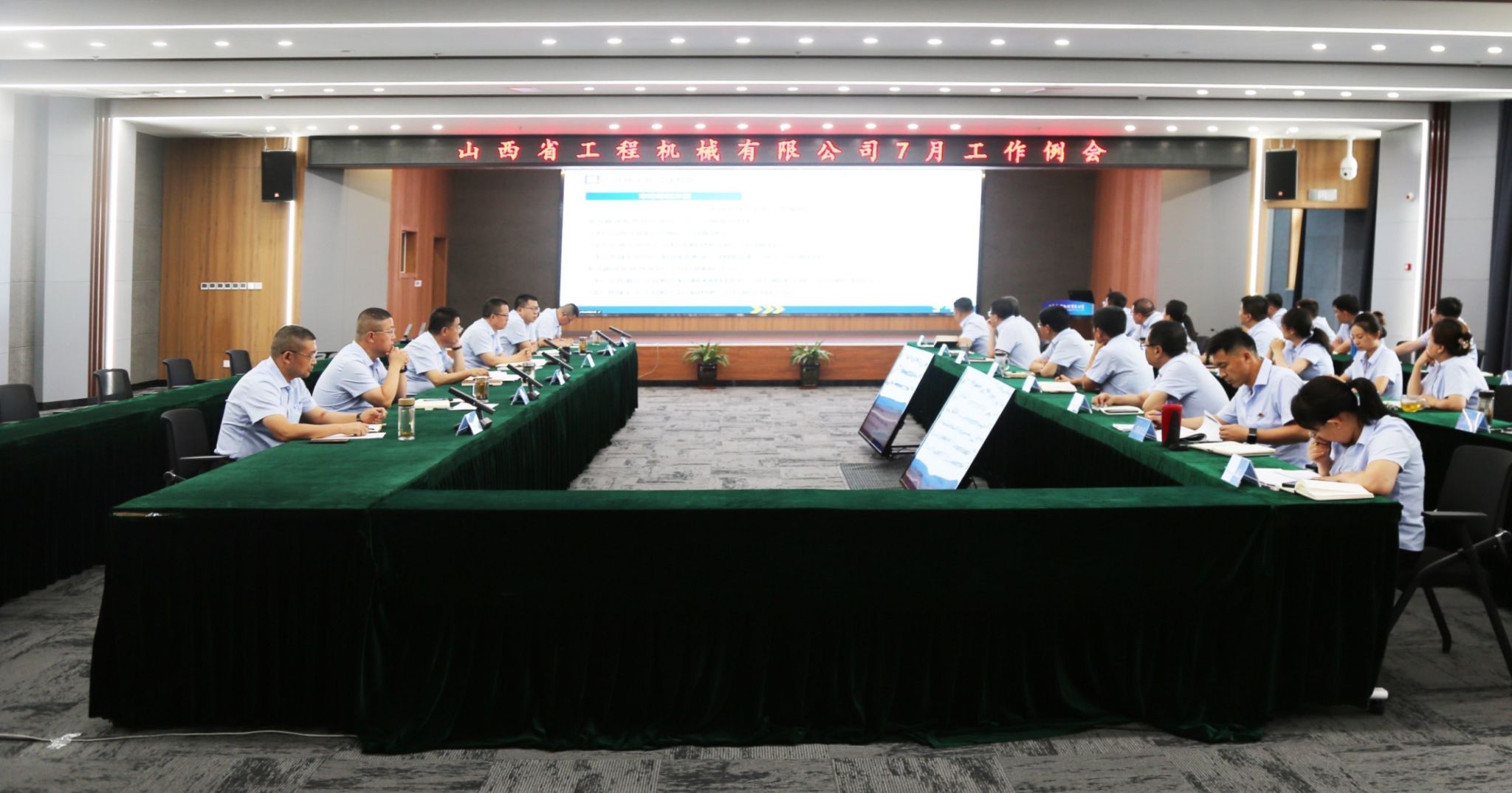 山西建投工程機(jī)械公司召開(kāi)7月工作例會(huì)