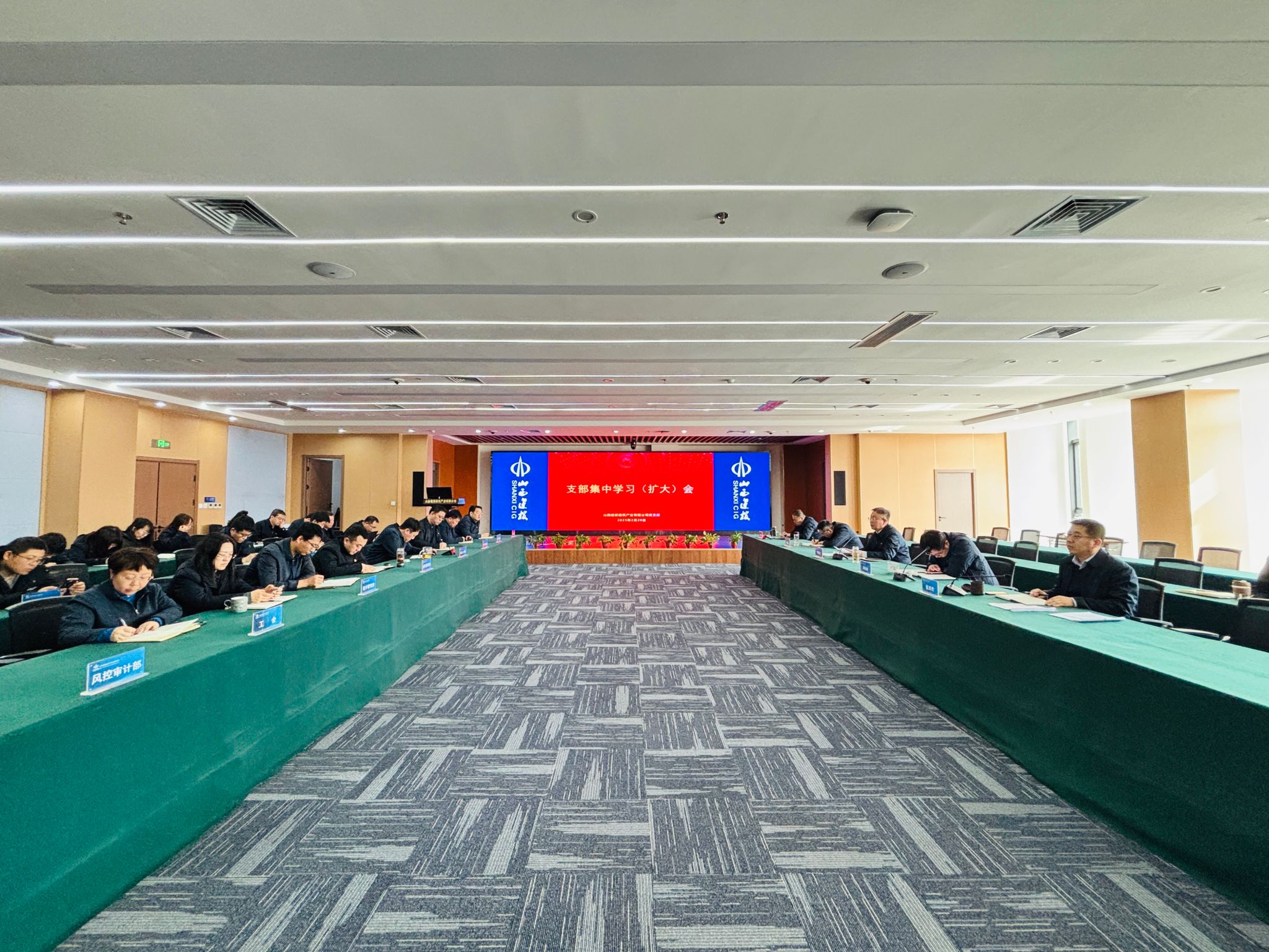 山西建投建筑產(chǎn)業(yè)公司黨支部召開(kāi)理論（擴(kuò)大）學(xué)習(xí)會(huì)