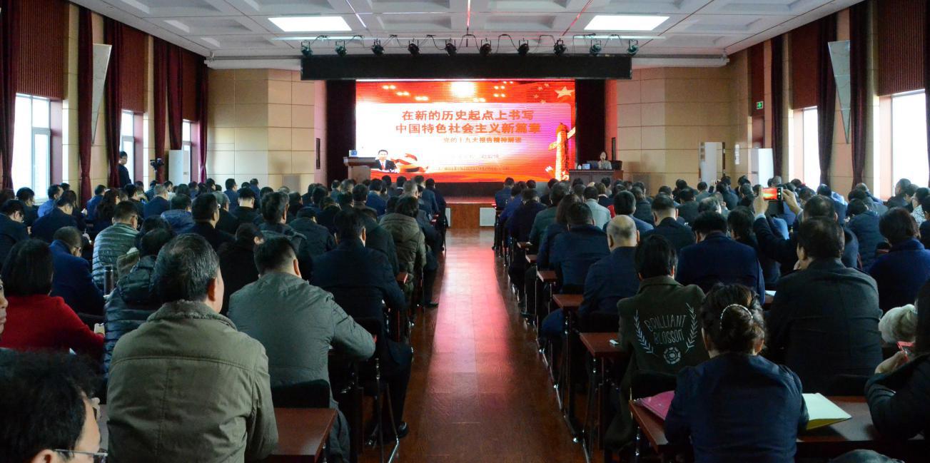 學(xué)習(xí)宣傳貫徹黨的十九大精神--省國(guó)資委宣講團(tuán)走進(jìn)山西建投開(kāi)展宣講