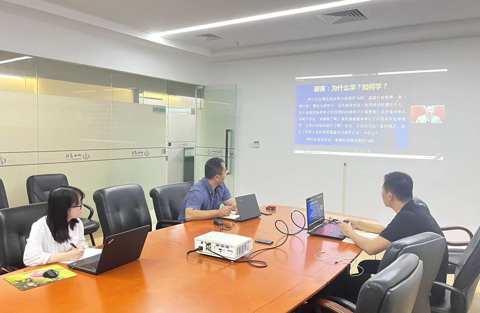 山西建投華控賽格公司組織提升審計(jì)能力網(wǎng)絡(luò)培訓(xùn)