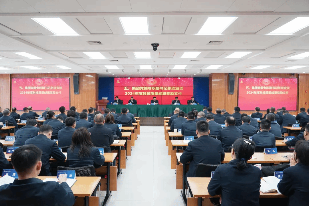 山西建投安裝集團(tuán)召開(kāi)2025年科技大會(huì)