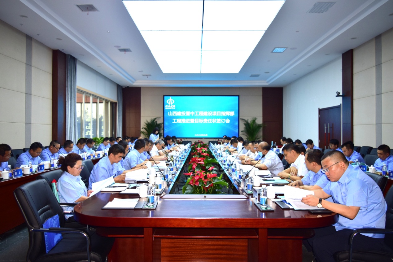山西建投晉中指揮部召開工程推進(jìn)暨目標(biāo)責(zé)任狀簽訂會(huì)