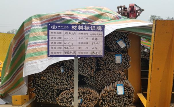 山西建投晉中指揮部開展2020年“質(zhì)量月”綜合大檢查活動(dòng)