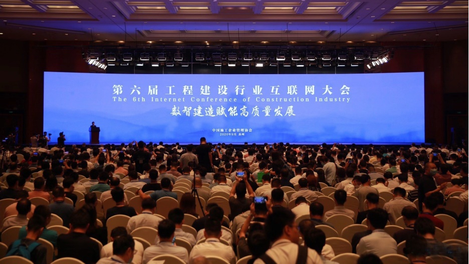 山西建投四建集團榮獲“2020年工程建設(shè)行業(yè)互聯(lián)網(wǎng)發(fā)展最佳實踐案例”