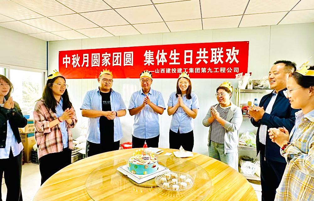 情暖中秋 | 山西建投集團(tuán)員工花樣過中秋