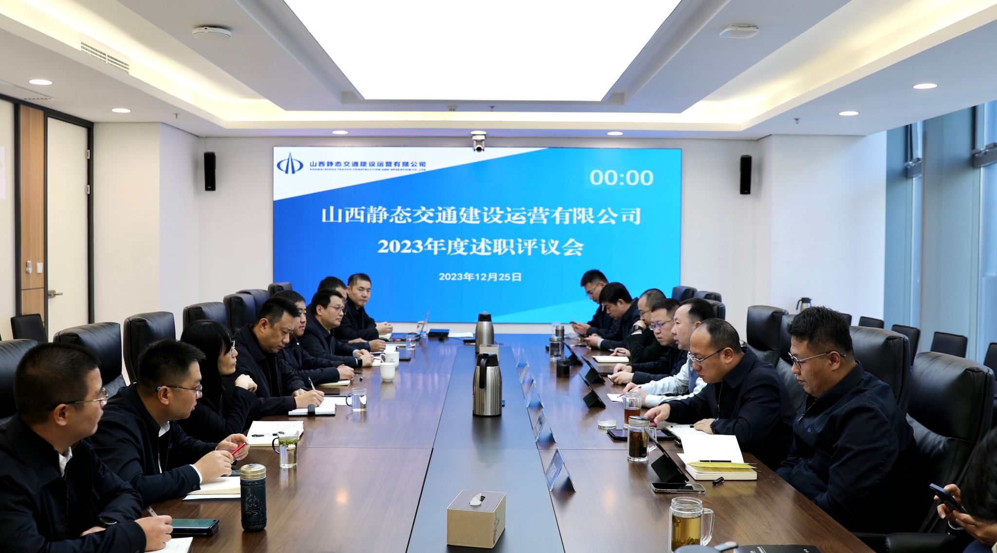 山西建投靜態(tài)交通公司召開述職評(píng)議會(huì)