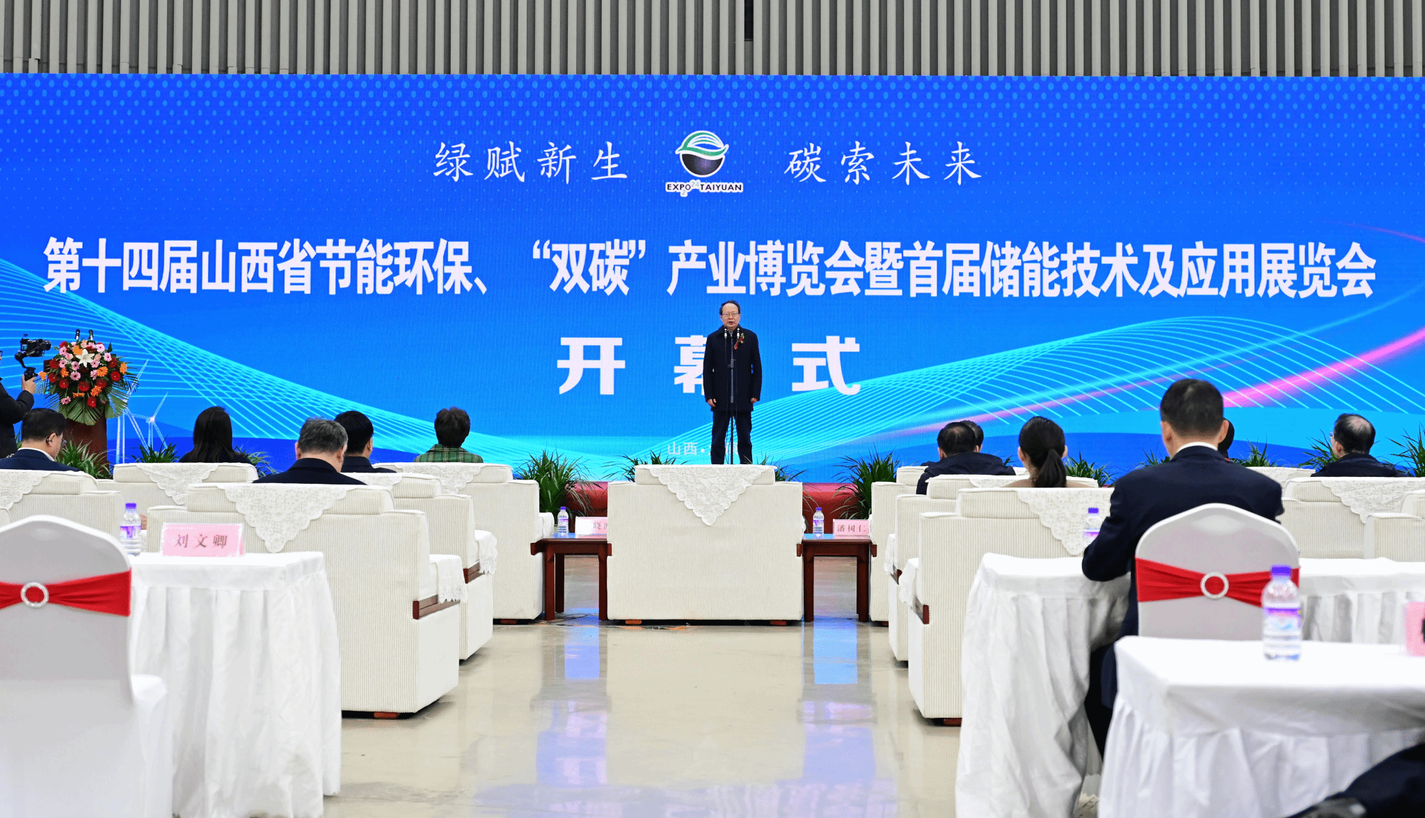 山西建投低碳環(huán)保集團亮相第十四屆山西省節(jié)能環(huán)保、“雙碳”產(chǎn)業(yè)博覽會