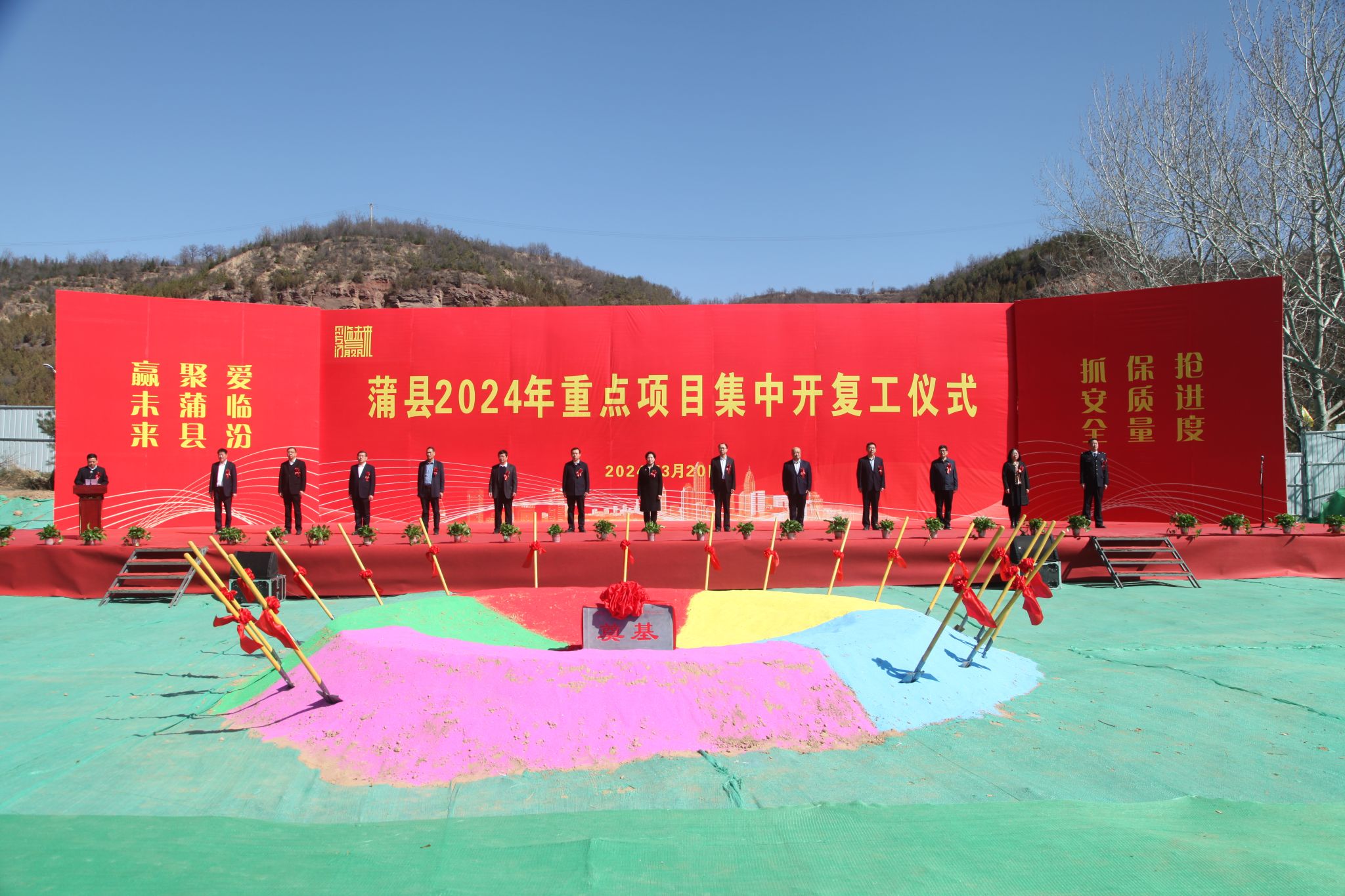 山西建投四建集團承建的蒲縣公安局業(yè)務(wù)技術(shù)用房建設(shè)項目舉行開工奠基儀式