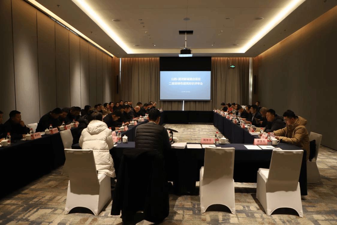 山西瀟河新城酒店群成功通過省級綠色建筑二星級標識認定