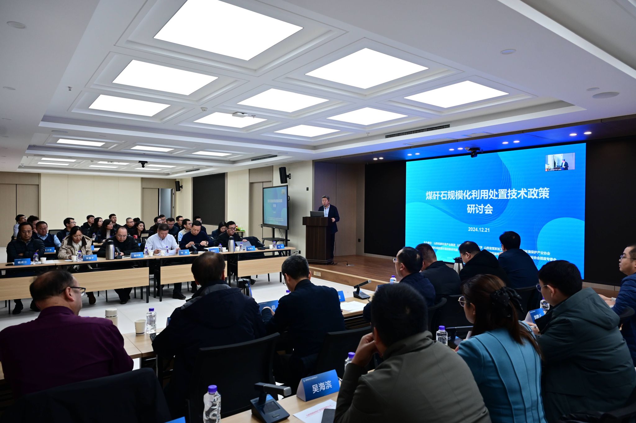 山西建投低碳環(huán)保集團聯(lián)合多單位舉辦煤矸石規(guī)?；门c處置技術(shù)政策研討會
