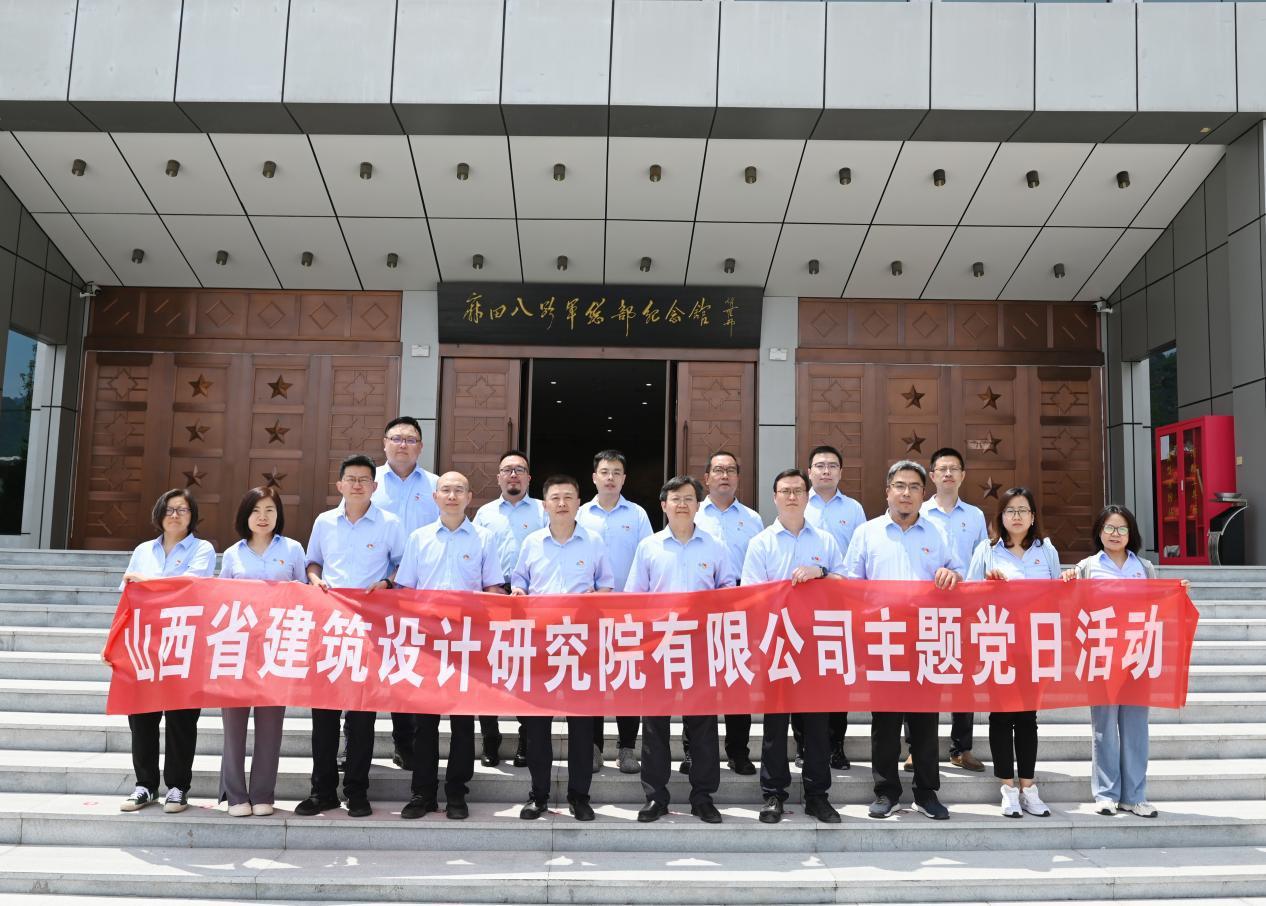 山西建投設(shè)計(jì)院公司開(kāi)展主題黨日活動(dòng)