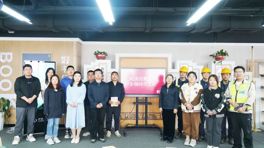 山西建投瀟河產(chǎn)業(yè)公司開展讀書月系列活動