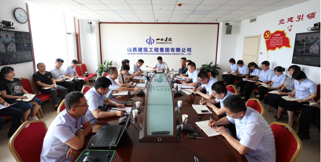 山西建投建工集團(tuán)召開“三零”單位創(chuàng)建工作推進(jìn)會(huì)