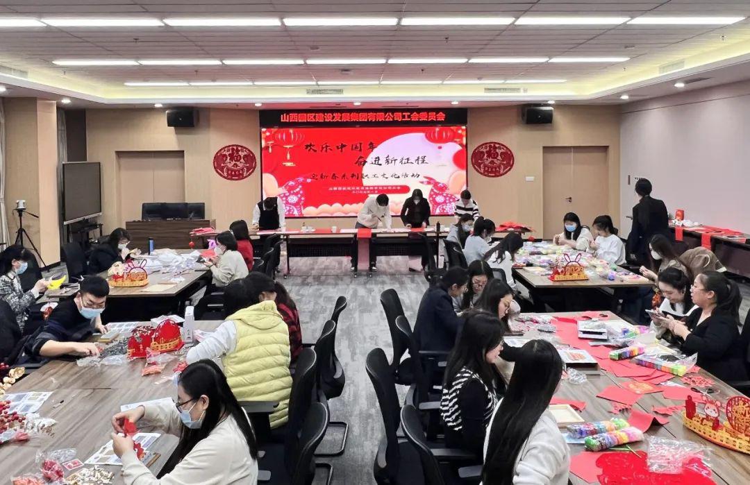 山西建投園區(qū)建發(fā)集團開展2023年迎新春系列職工文化活動