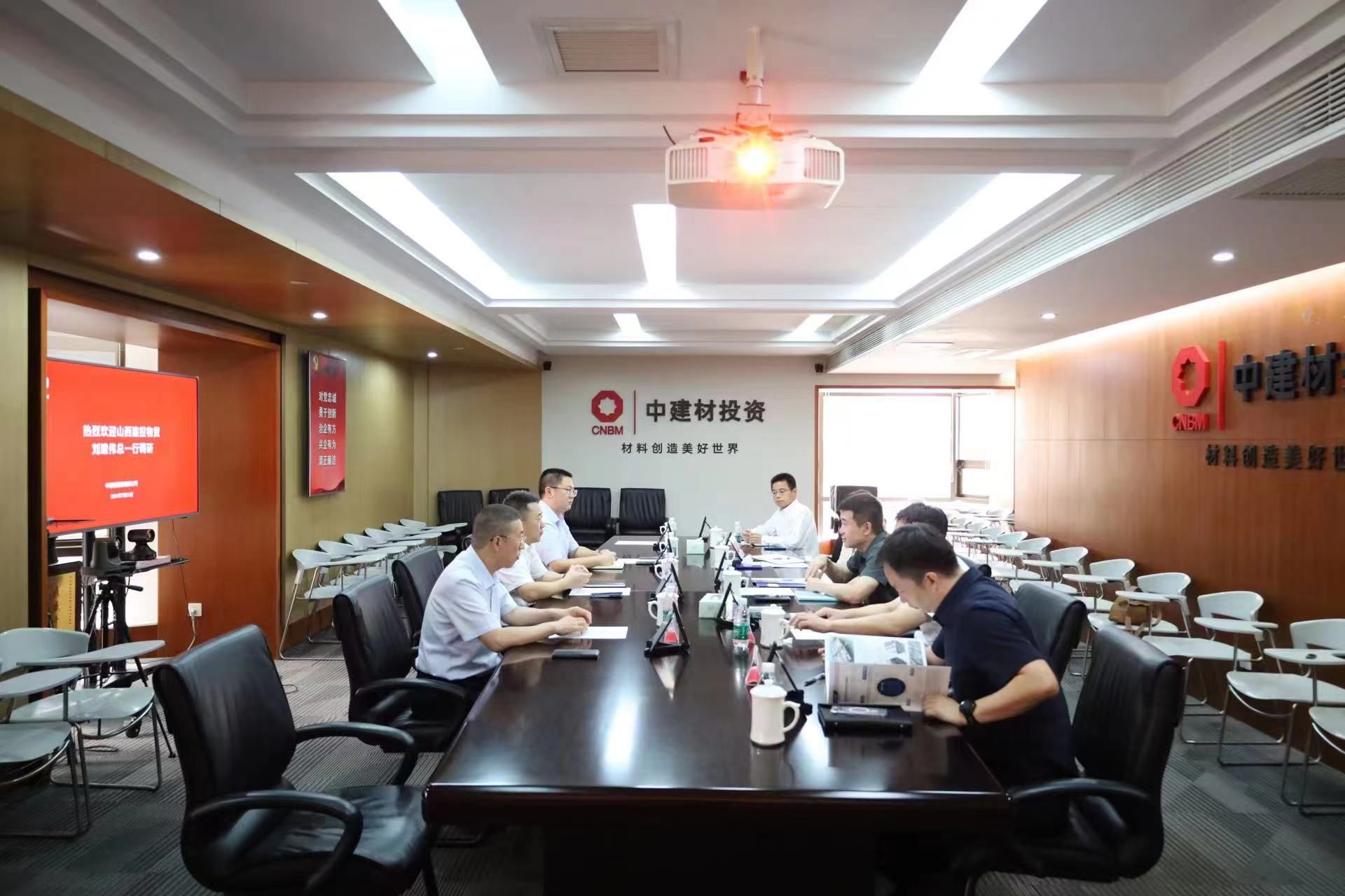 山西建投物貿(mào)公司與中建材投資有限公司舉行工作座談