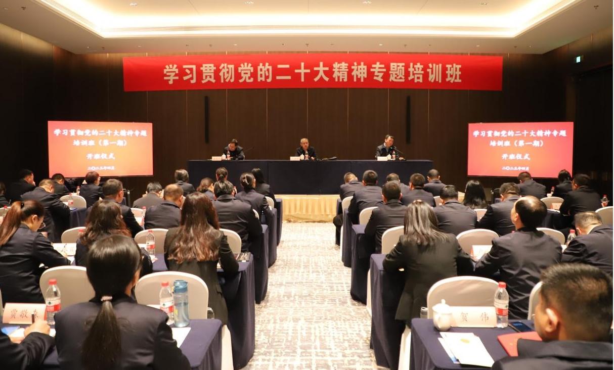 山西建投集團(tuán)舉行學(xué)習(xí)貫徹黨的二十大精神專題培訓(xùn)班開班式