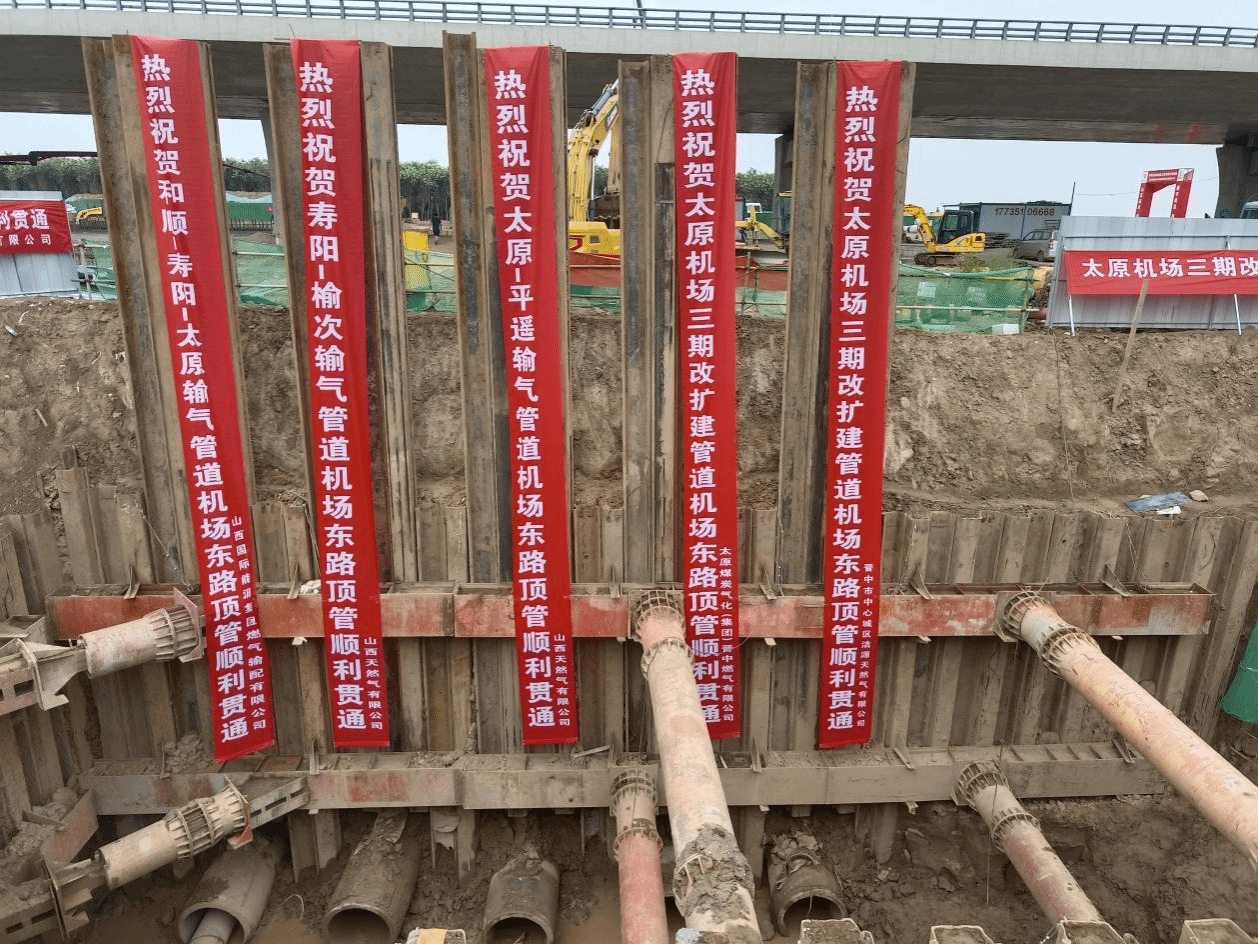 山西建投四建集團(tuán)承建的太原機(jī)場(chǎng)三期改擴(kuò)建管道改線(xiàn)工程五管同井DN1000泥水平衡頂管順利貫通
