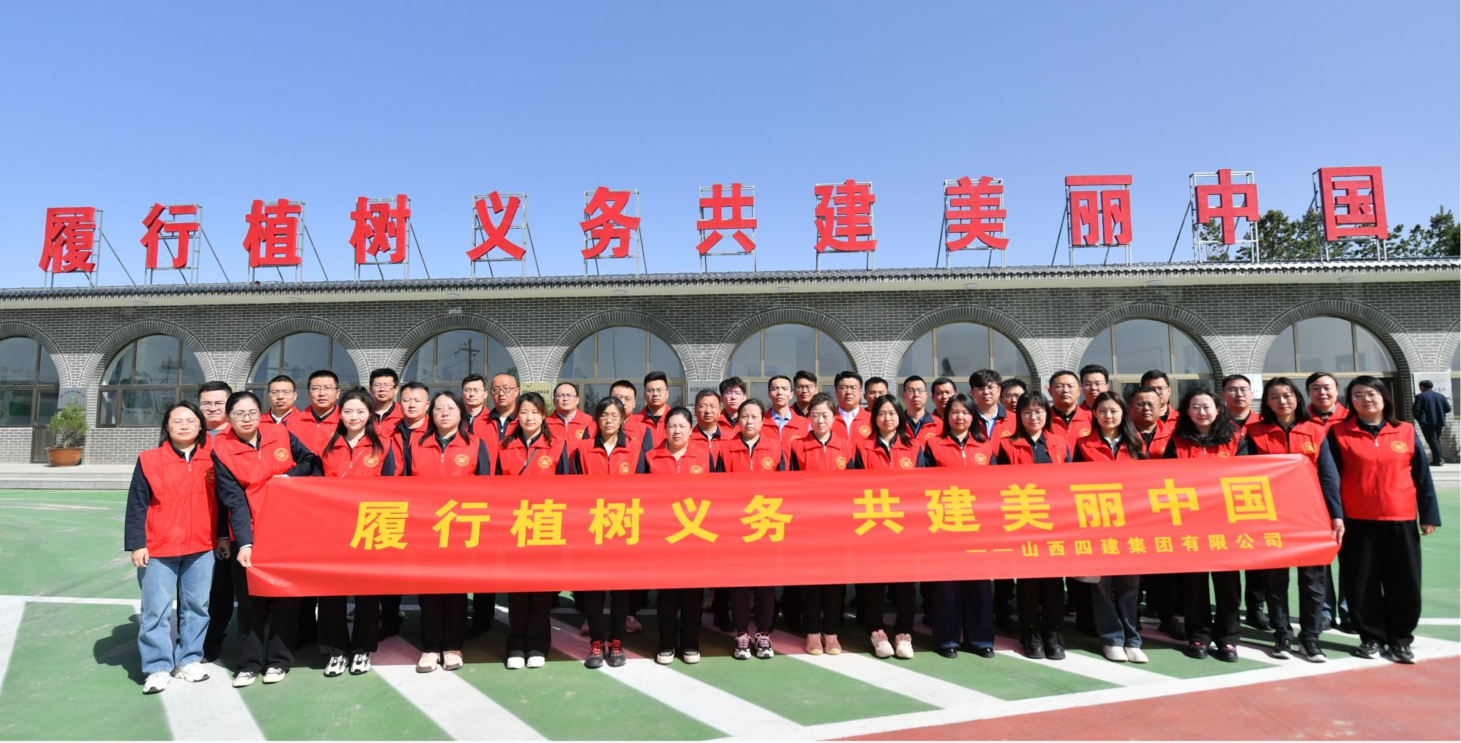 山西建投四建集團(tuán)開(kāi)展“履行植樹(shù)義務(wù) 共建美麗中國(guó)”主題黨日