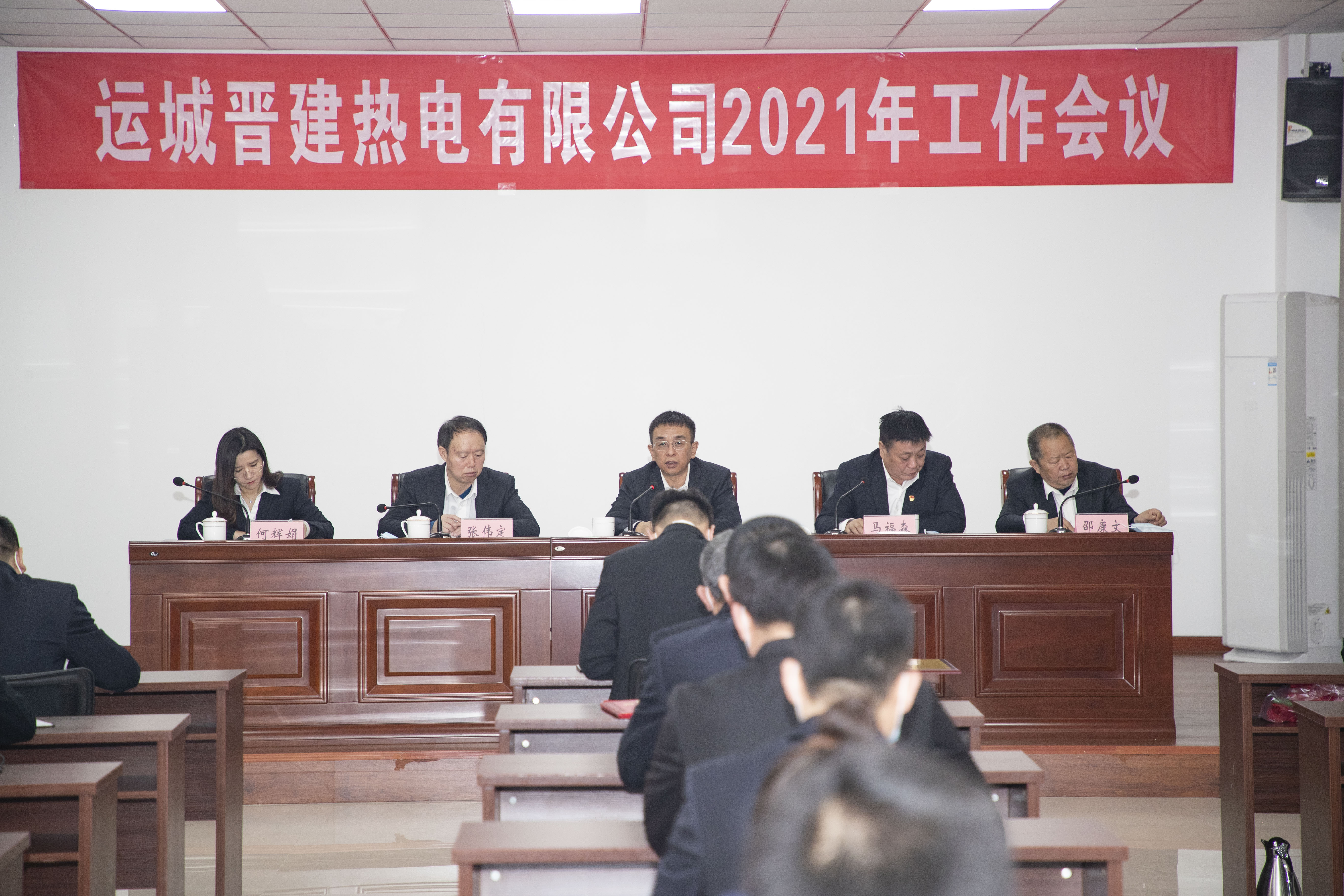 山西建投運(yùn)城晉建熱電公司2021年工作會(huì)議順利召開