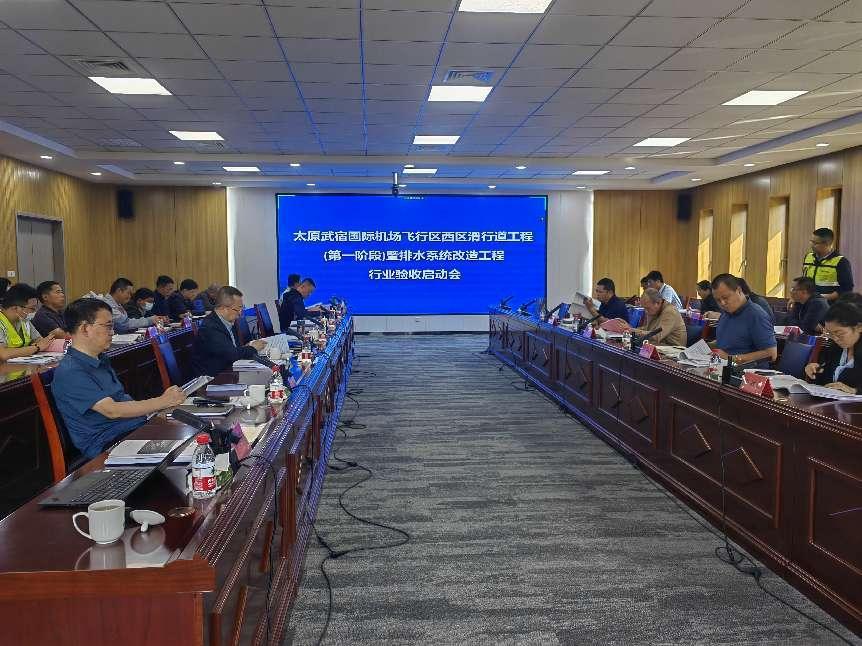 山西建投機(jī)械化集團(tuán)承建的太原武宿國(guó)際機(jī)場(chǎng)飛行區(qū)西區(qū)滑行道工程（第一階段）順利通過(guò)竣工驗(yàn)收和行業(yè)驗(yàn)收