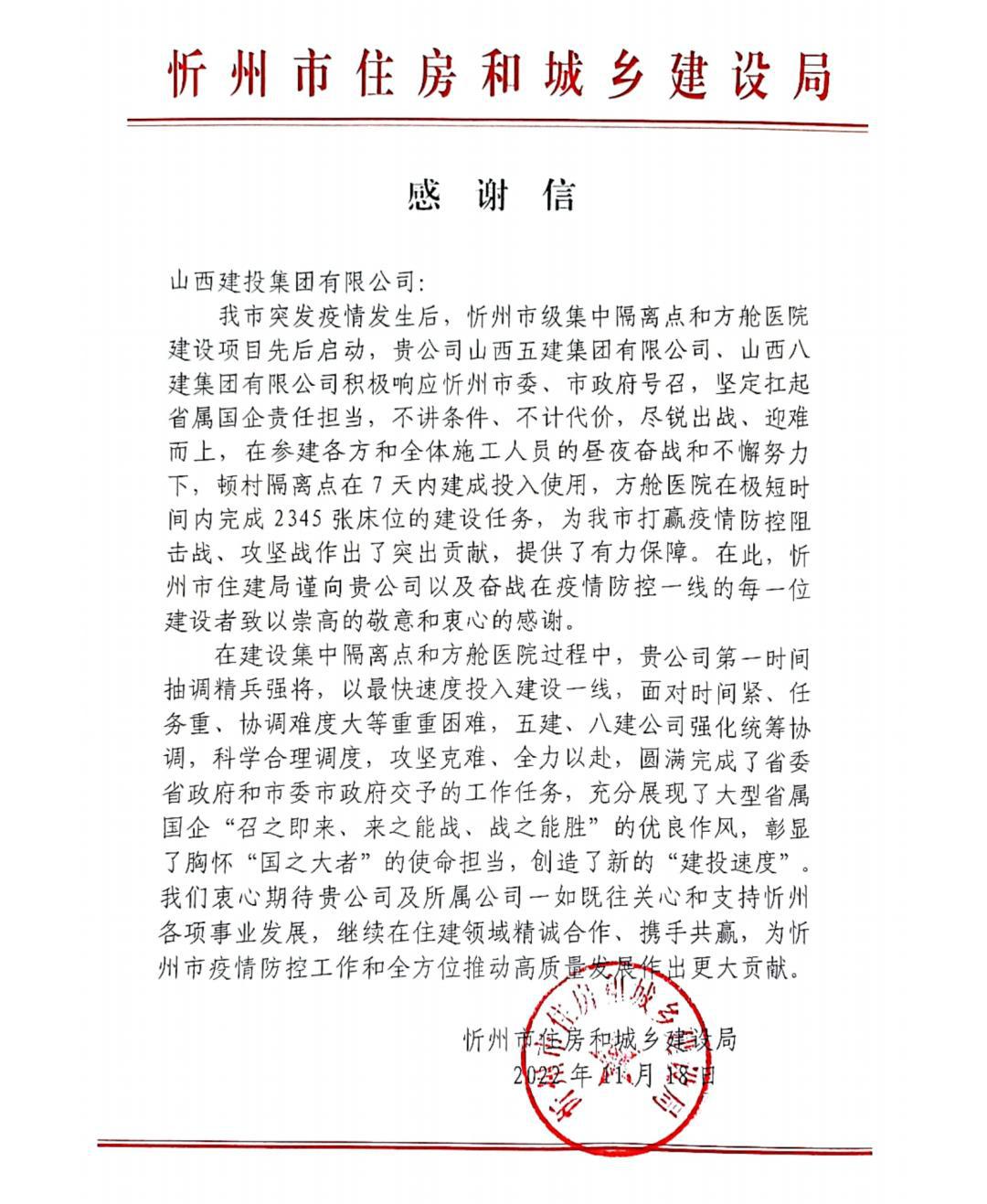 7天完成隔離點建設(shè)！山西建投五建鐵軍方艙建設(shè)跑出戰(zhàn)“疫”新速度！