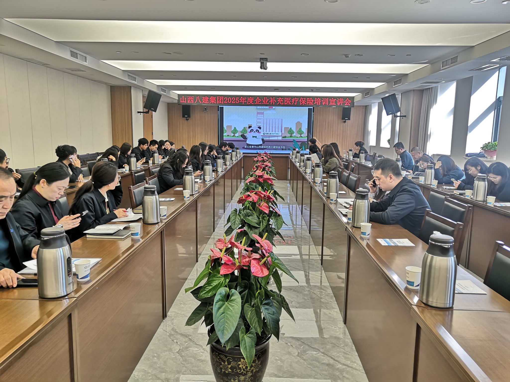 山西建投八建集團(tuán)舉辦企業(yè)補(bǔ)充醫(yī)療保險(xiǎn)宣講培訓(xùn)