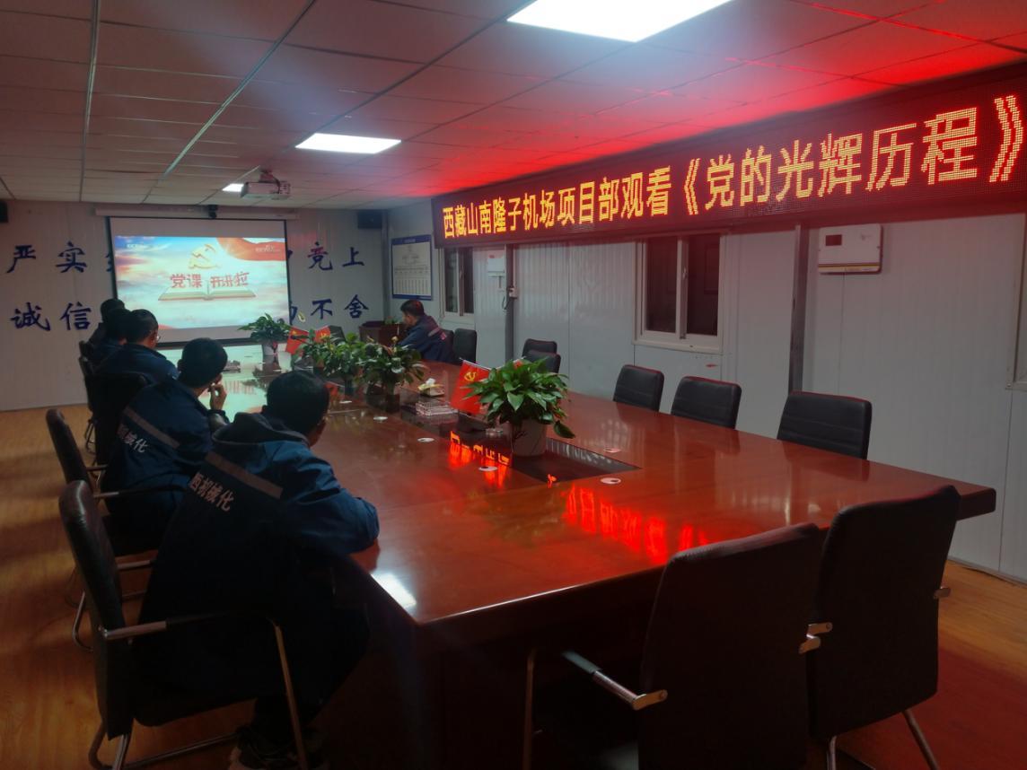 山西建投機械化集團組織黨員職工收看《黨課開講啦》