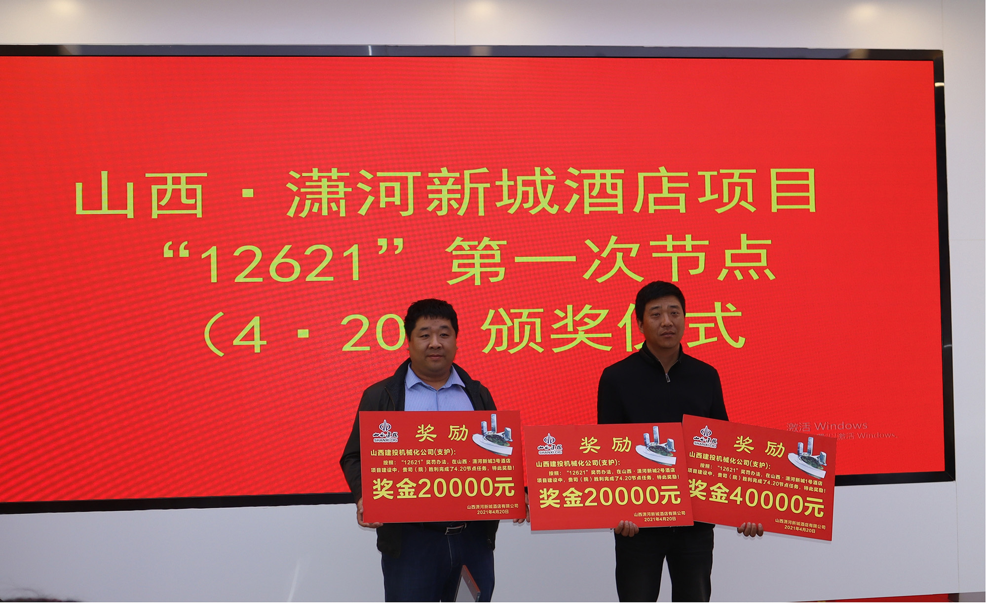 山西建投機械化集團承建的山西·瀟河新城酒店項目受嘉獎