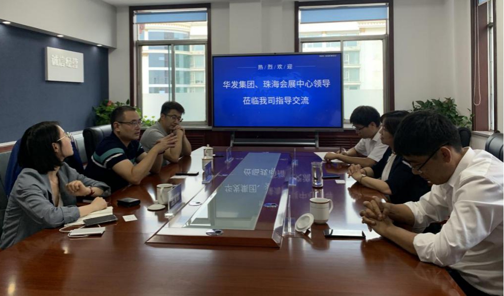 華發(fā)集團(tuán)現(xiàn)代服務(wù)公司核心團(tuán)隊(duì)來(lái)晉考察“五大中心”會(huì)議會(huì)展項(xiàng)目