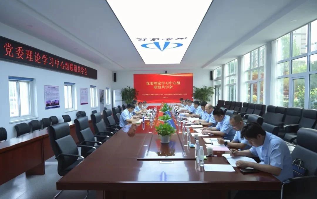 山西建投建工集團與城市運營集團召開黨委理論學習中心組聯(lián)組共學會議