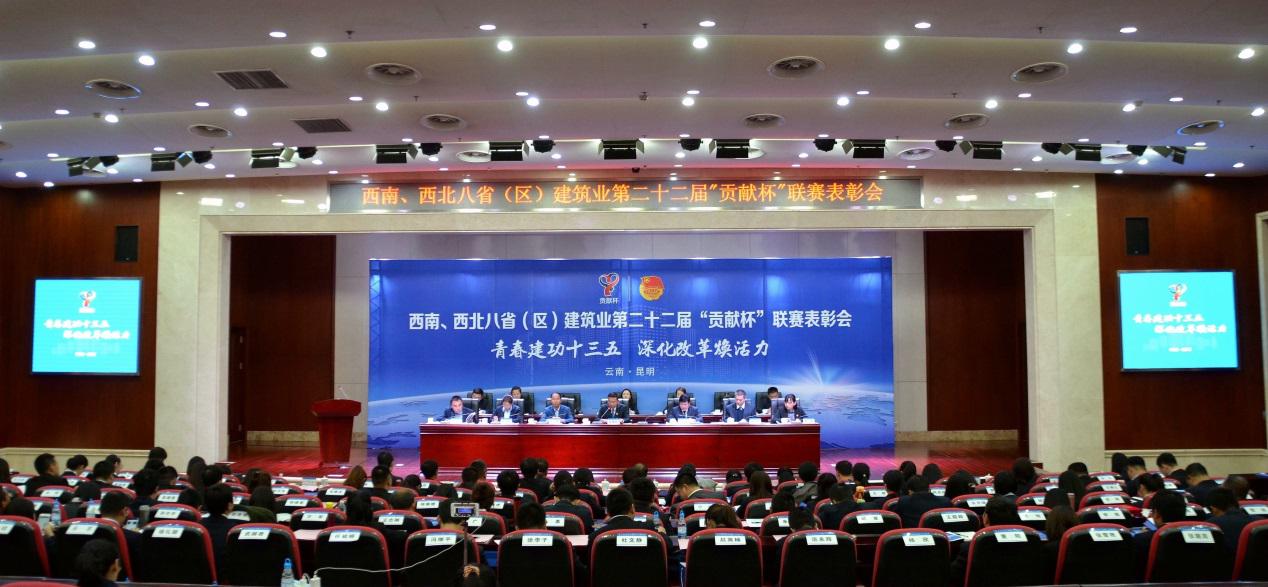 山西建投集團喜獲八省區(qū)建筑業(yè)“貢獻杯”聯(lián)賽 多項殊榮