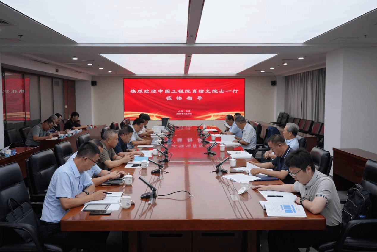 中國(guó)工程院院士肖緒文一行來山西建投集團(tuán)指導(dǎo)低碳建筑山西省實(shí)驗(yàn)室建設(shè)工作