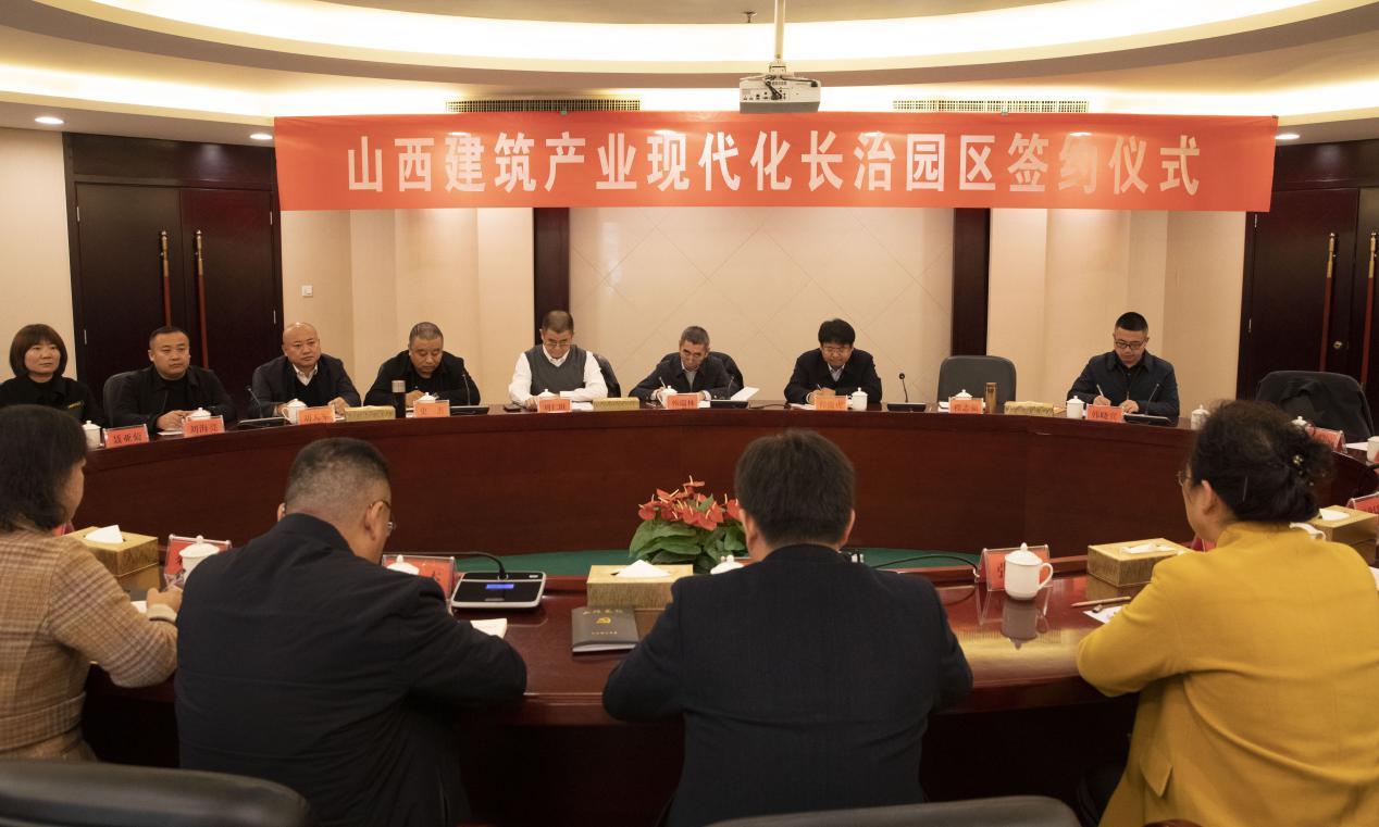 山西建投三建集團(tuán)與長(zhǎng)治壺關(guān)縣政府舉行山西建筑產(chǎn)業(yè)現(xiàn)代化長(zhǎng)治園區(qū)項(xiàng)目簽約儀式