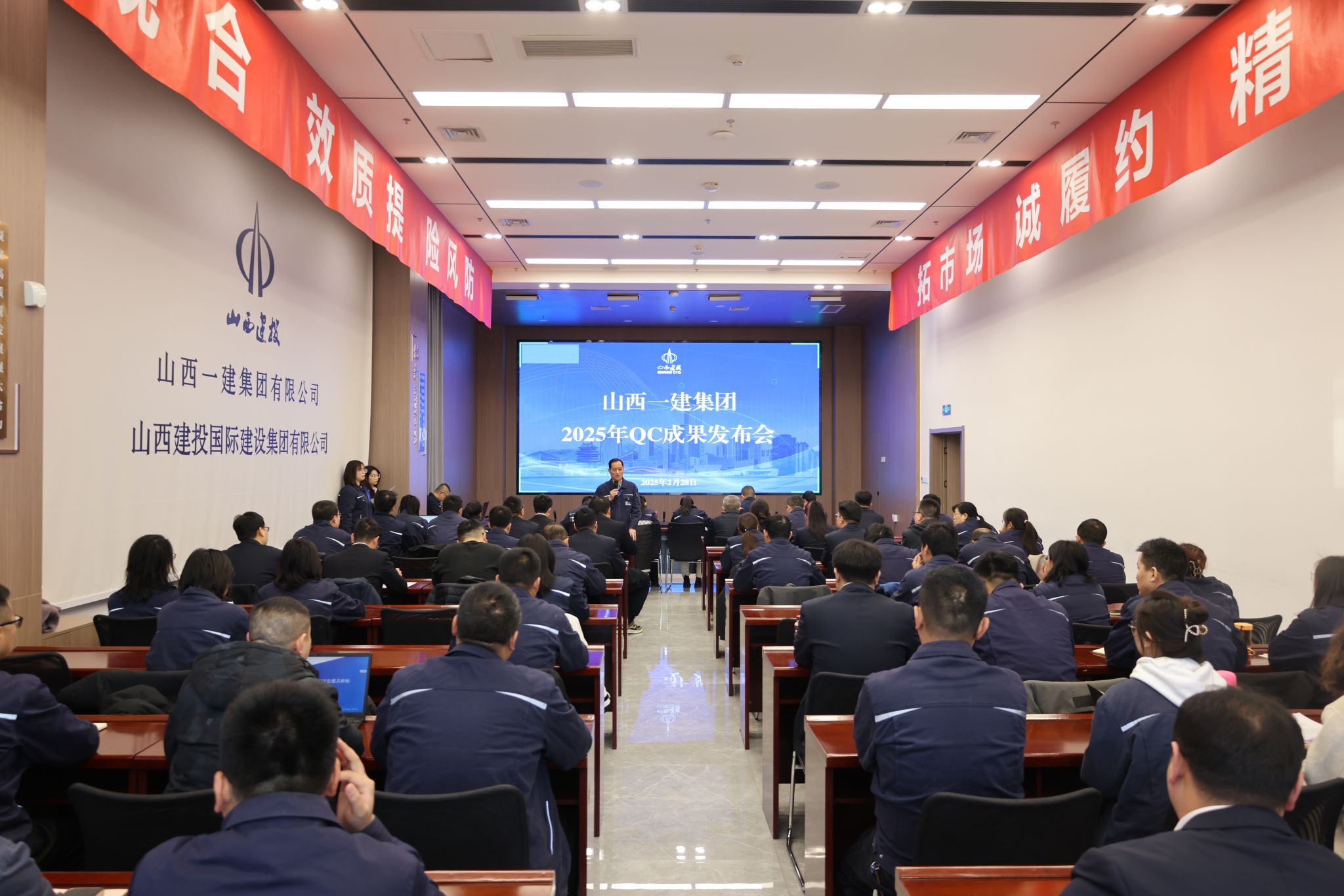 山西建投一建集團召開2025年QC成果發(fā)布會