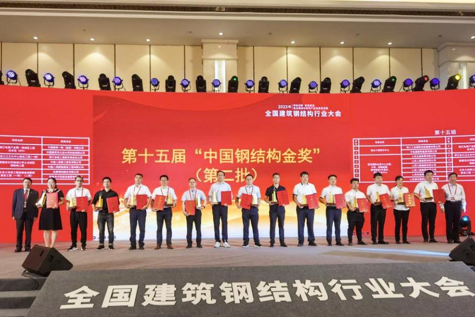 山西建投五建集團(tuán)再獲“中國鋼結(jié)構(gòu)金獎(jiǎng)”