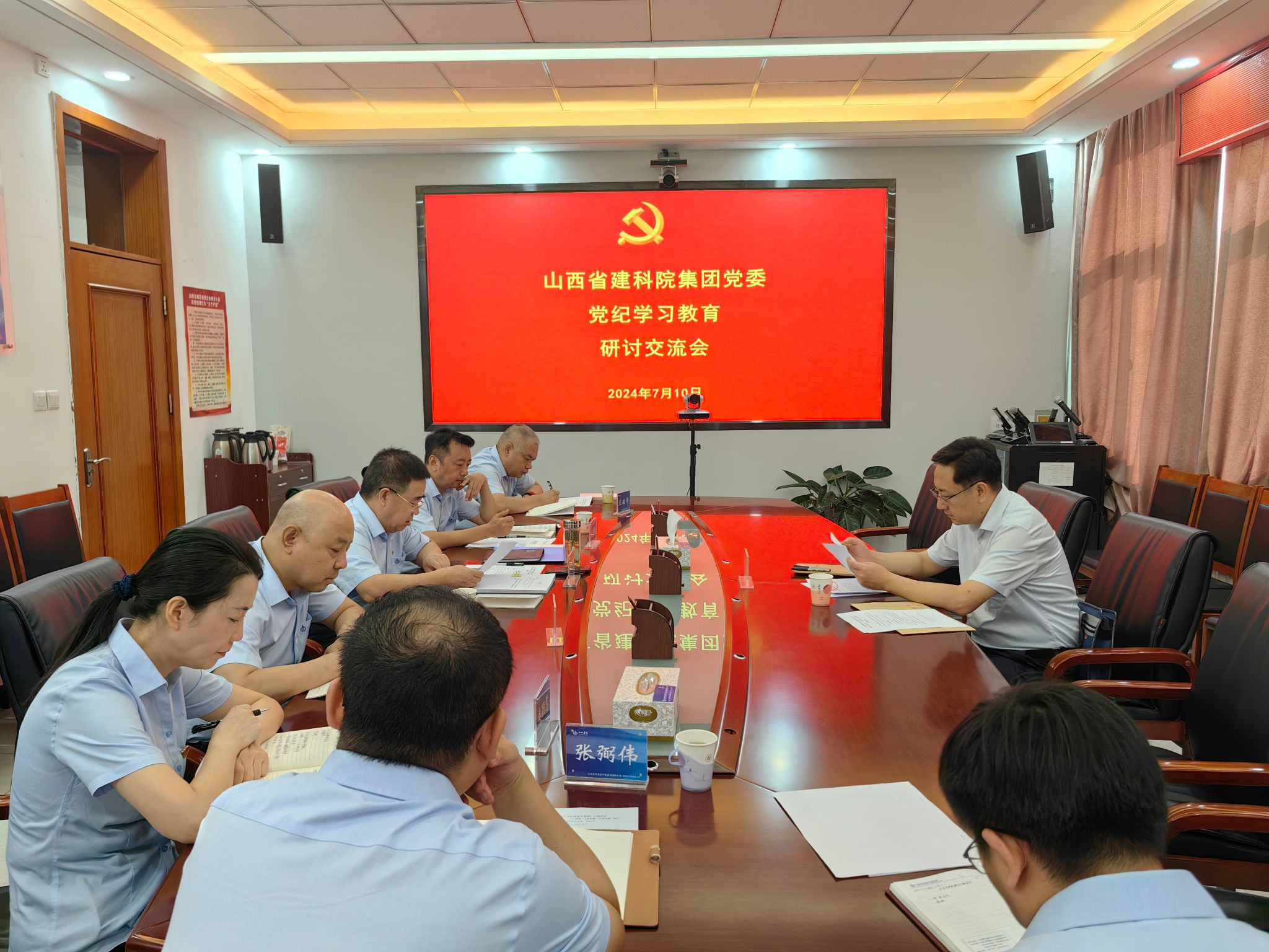 山西建投建建科院公司召開黨委中心組黨紀(jì)學(xué)習(xí)教育研討交流會