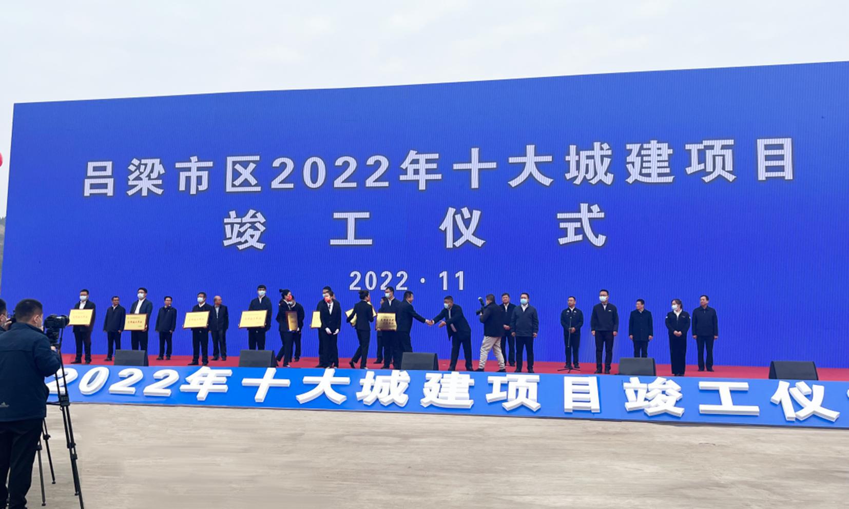 山西建投三建集團(tuán)獲評呂梁市“文明施工單位”