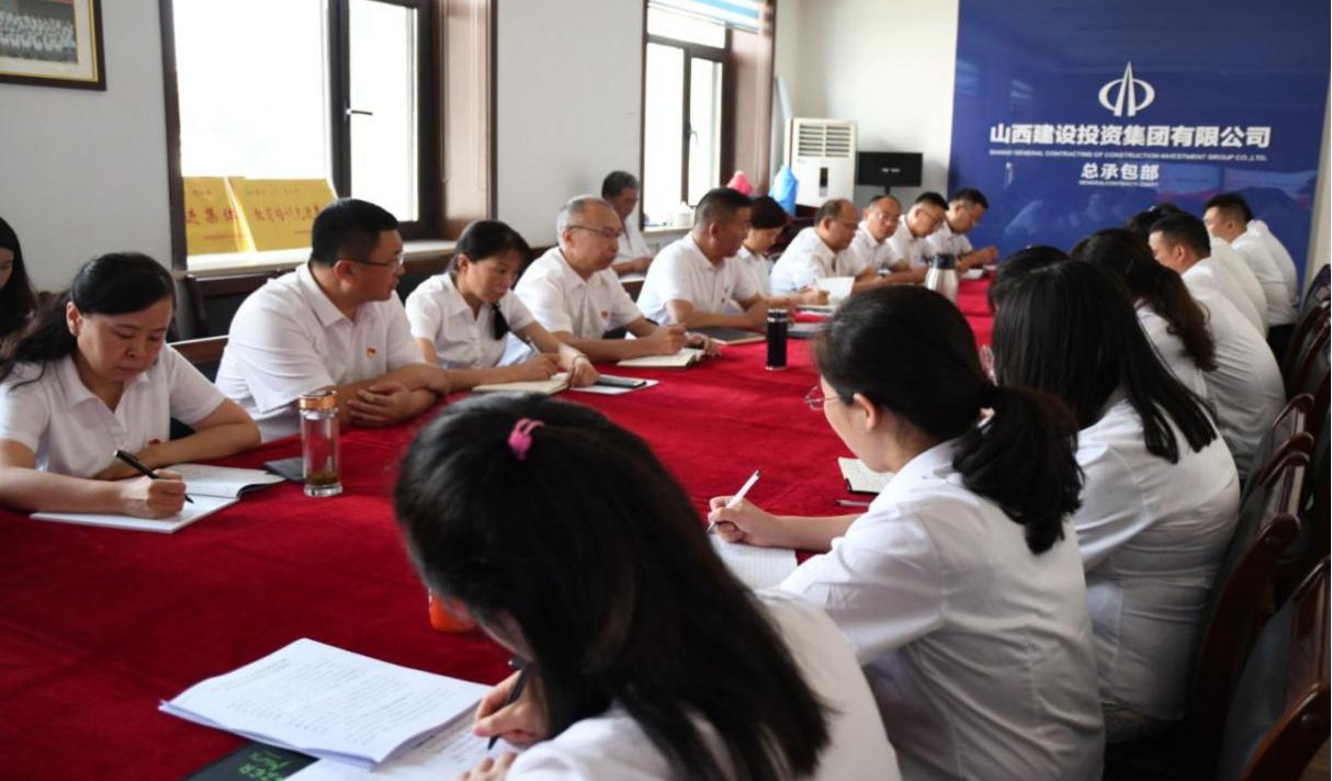 山西建投總承包黨總支部開展“踐行領(lǐng)袖囑托，率先蹚出新路”暨建黨99周年主題黨日活動