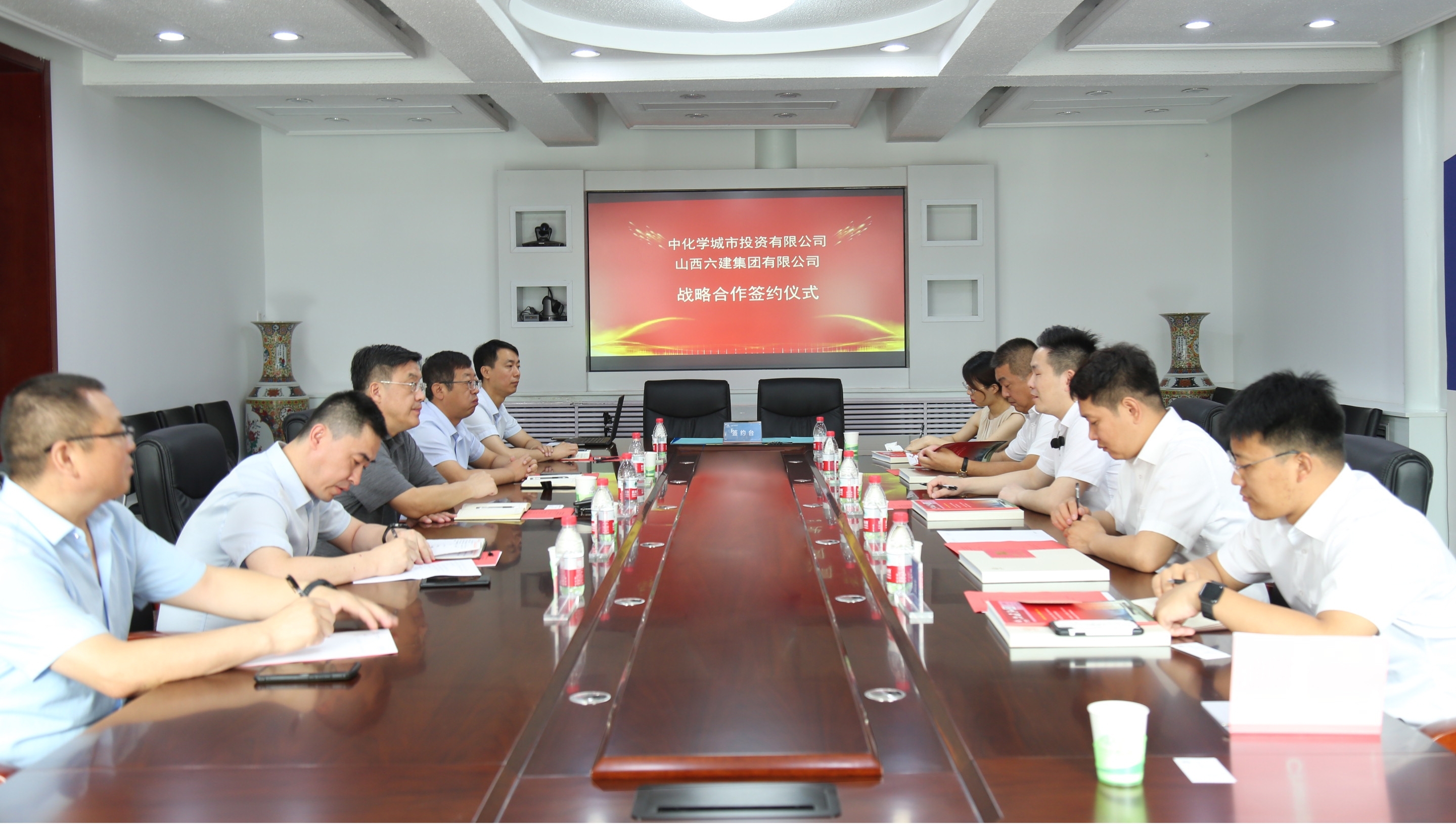 山西建投六建集團與中化學城市投資公司簽署戰(zhàn)略合作框架協(xié)議