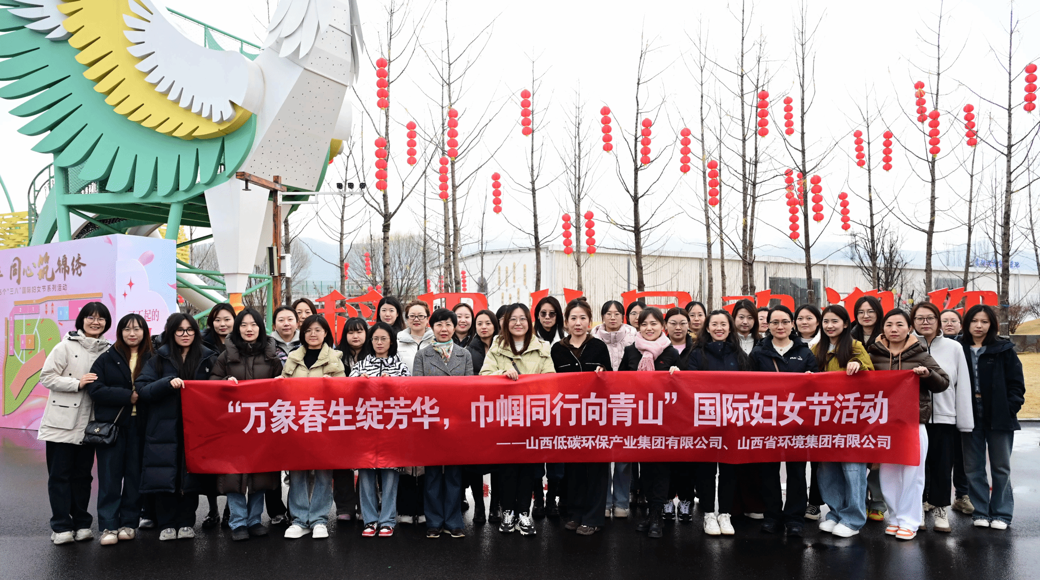 山西建投低碳環(huán)保集團(tuán)開展“三八”國際婦女節(jié)系列活動